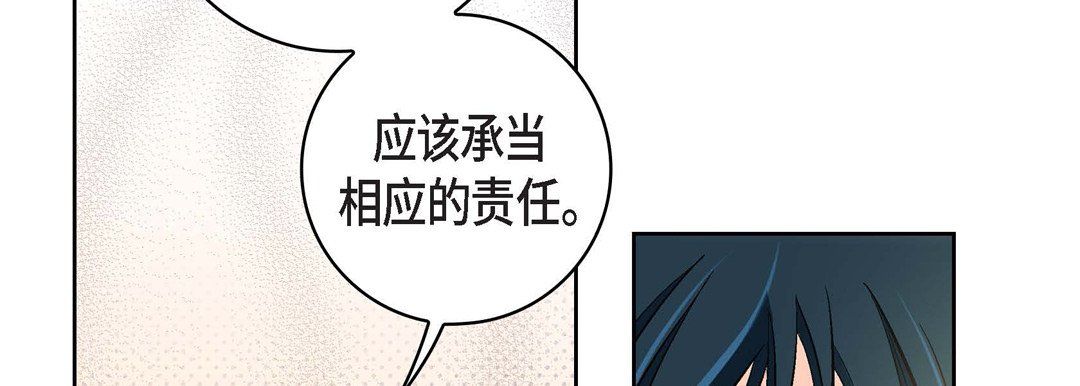 《献给心脏》漫画 第34話