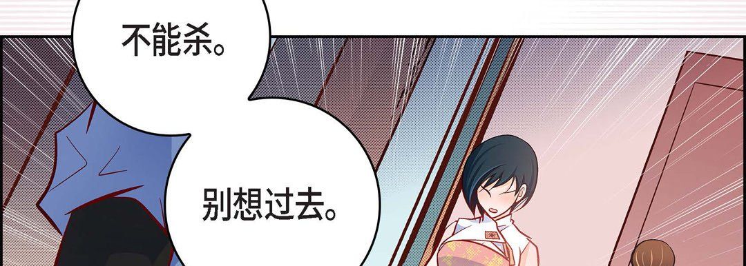 《献给心脏》漫画 第34話