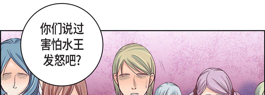 《献给心脏》漫画 第34話
