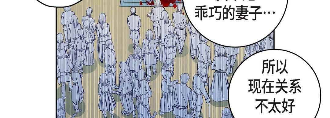 《献给心脏》漫画 第34話