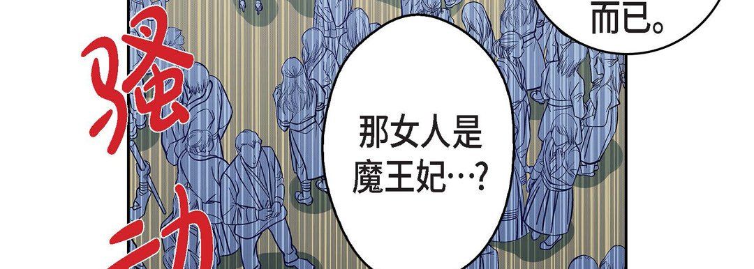 《献给心脏》漫画 第34話