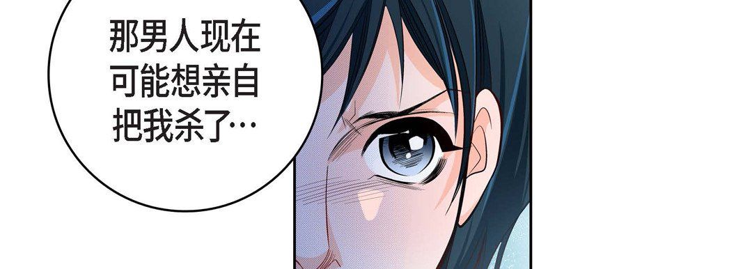 《献给心脏》漫画 第34話