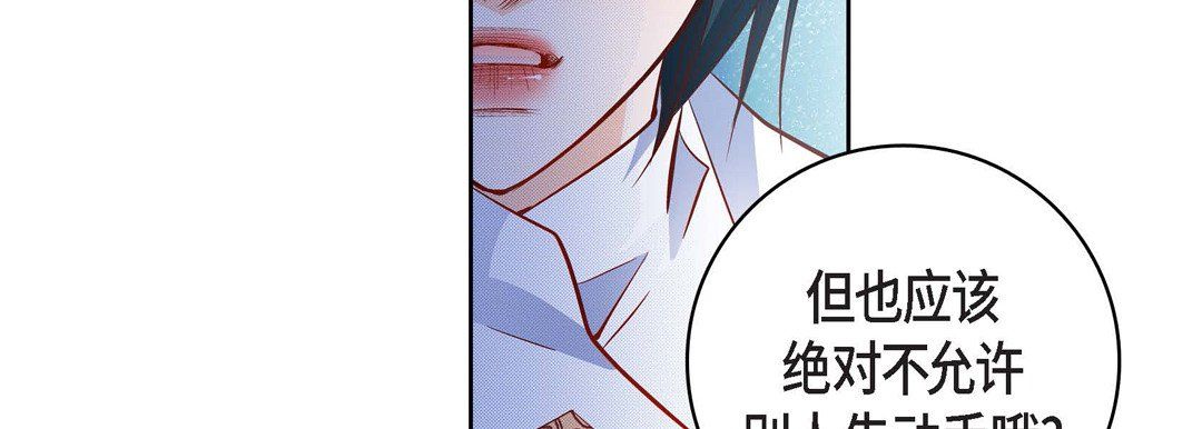 《献给心脏》漫画 第34話