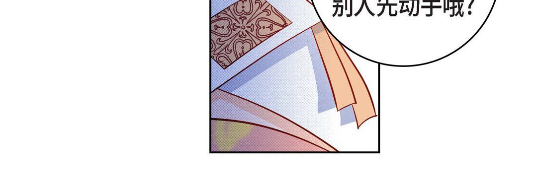 《献给心脏》漫画 第34話