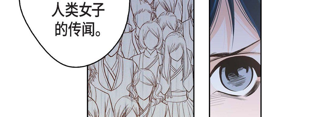 《献给心脏》漫画 第34話