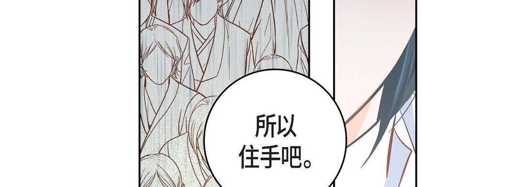 《献给心脏》漫画 第34話