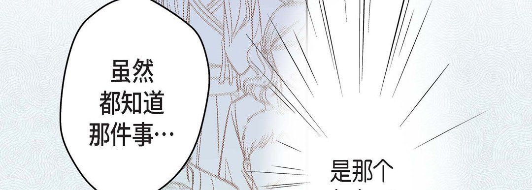 《献给心脏》漫画 第34話