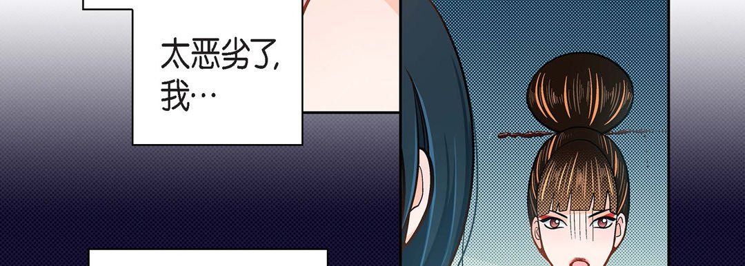 《献给心脏》漫画 第34話