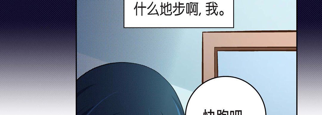 《献给心脏》漫画 第34話