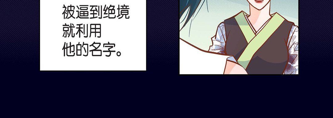 《献给心脏》漫画 第34話