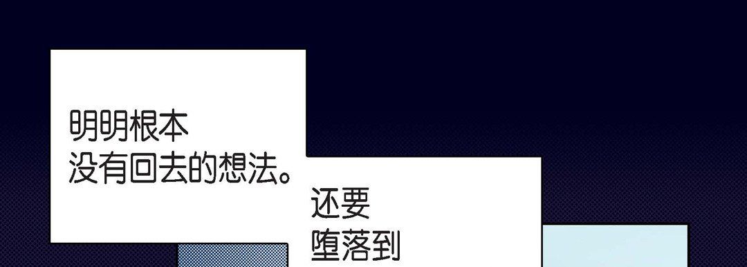 《献给心脏》漫画 第34話