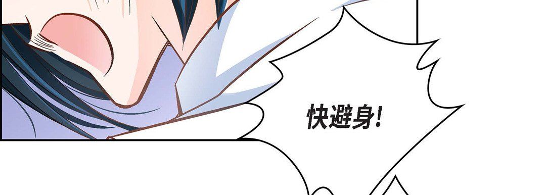 《献给心脏》漫画 第34話