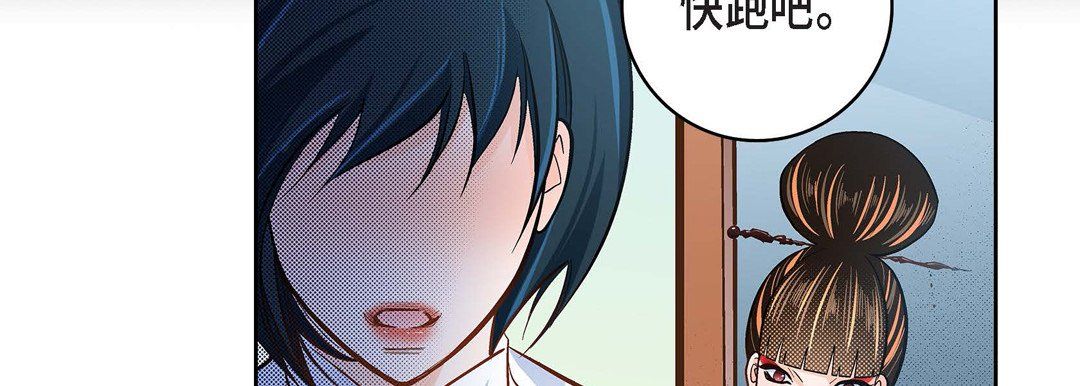 《献给心脏》漫画 第34話