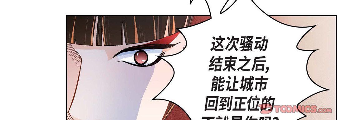 《献给心脏》漫画 第34話
