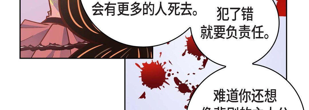 《献给心脏》漫画 第34話
