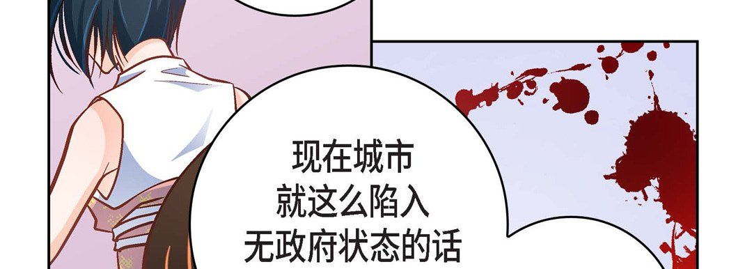《献给心脏》漫画 第34話