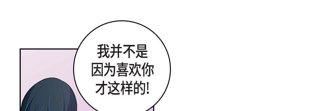 《献给心脏》漫画 第34話