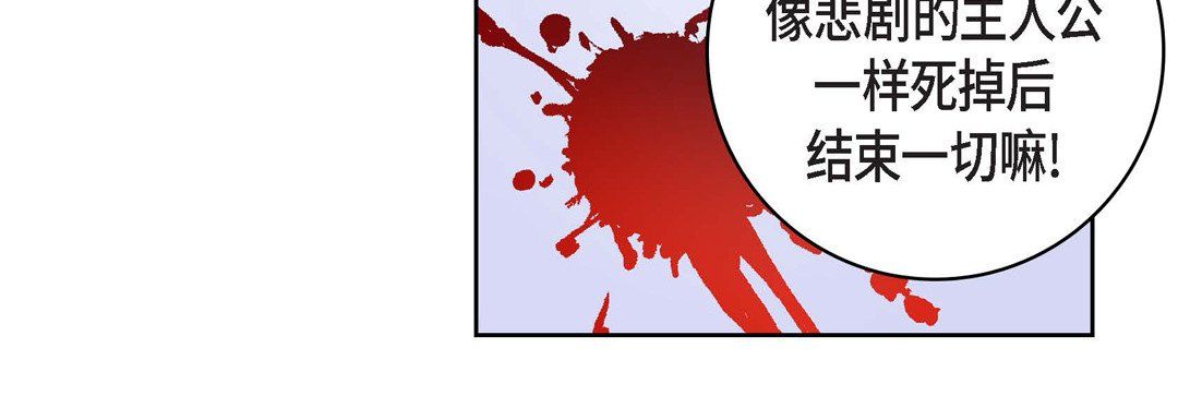 《献给心脏》漫画 第34話