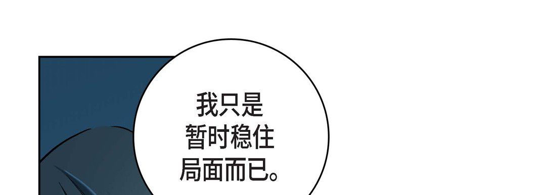 《献给心脏》漫画 第34話