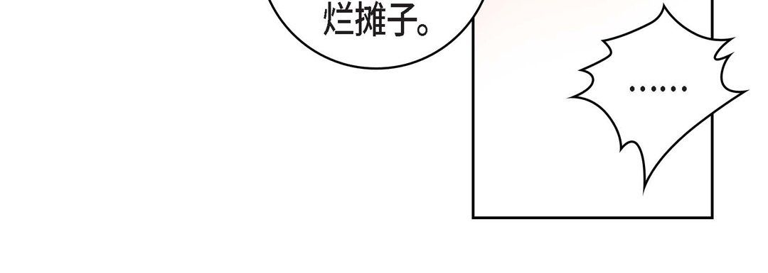 《献给心脏》漫画 第34話