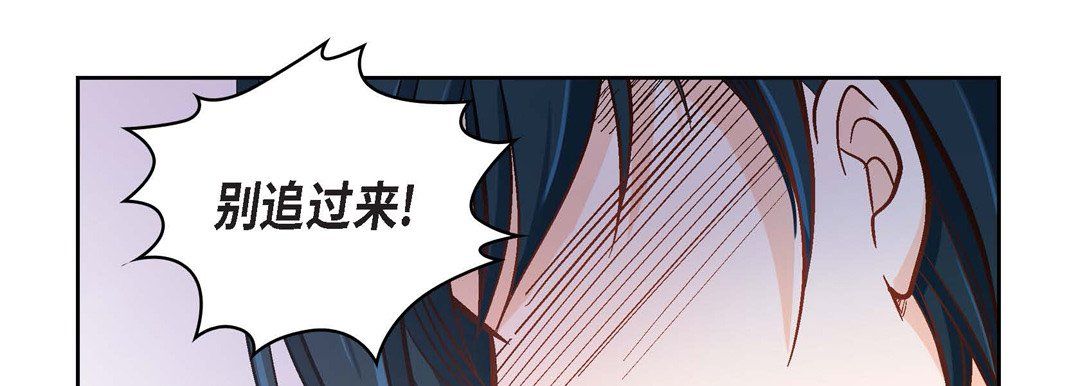 《献给心脏》漫画 第34話