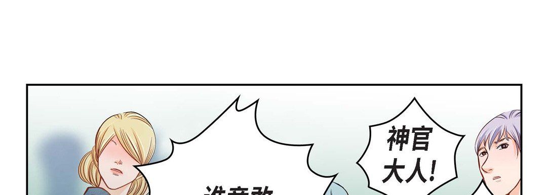 《献给心脏》漫画 第34話