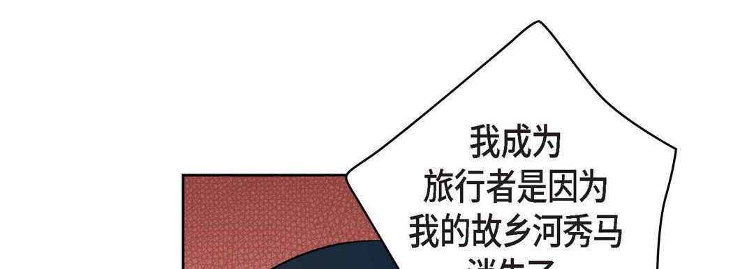 《献给心脏》漫画 第34話