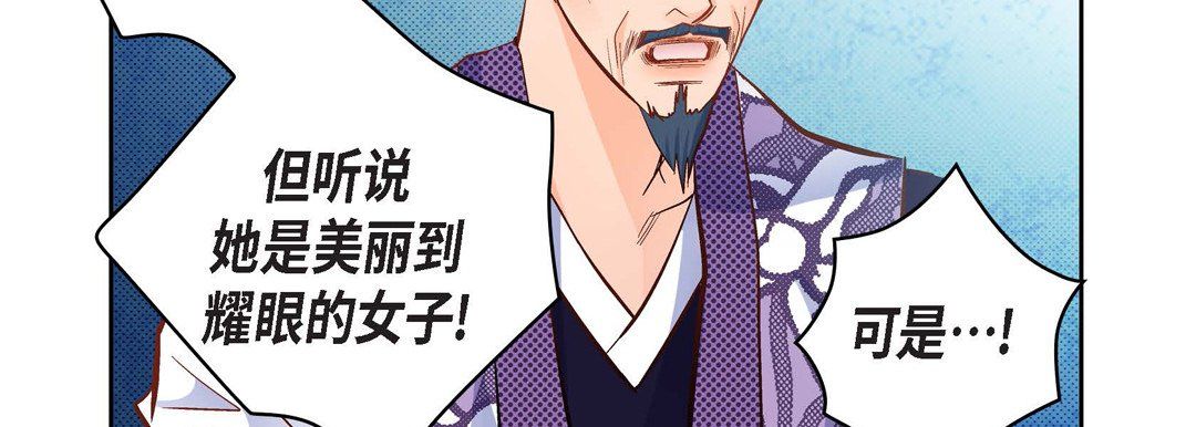 《献给心脏》漫画 第34話