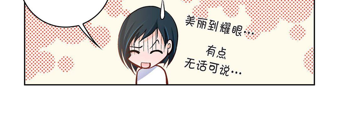 《献给心脏》漫画 第34話