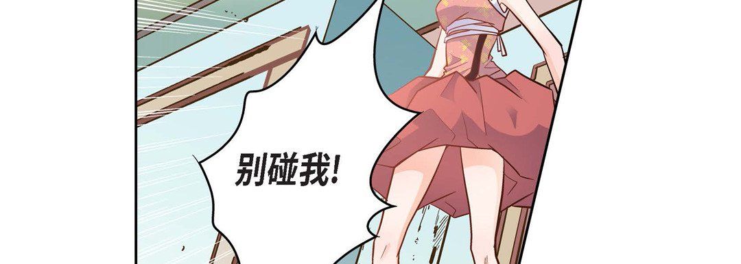 《献给心脏》漫画 第34話