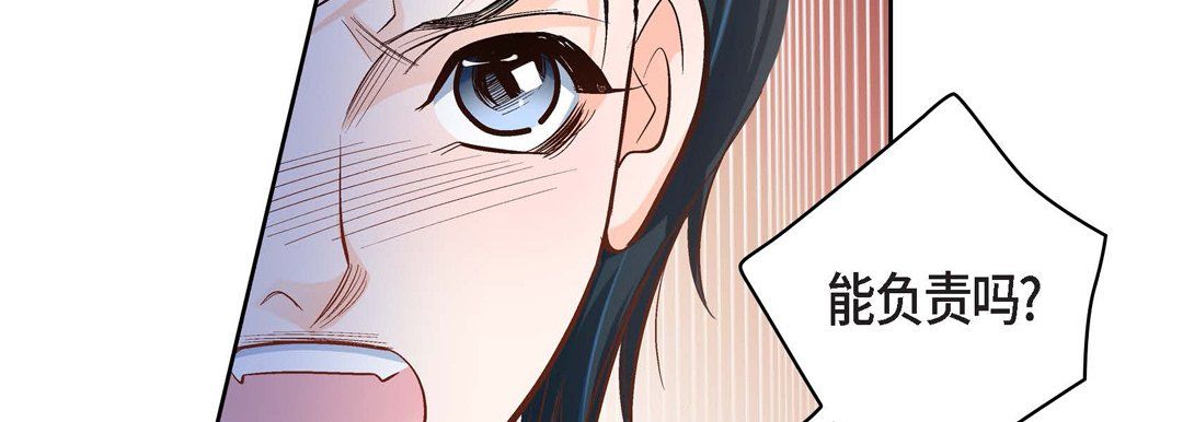《献给心脏》漫画 第34話