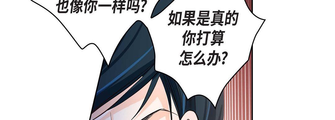 《献给心脏》漫画 第34話