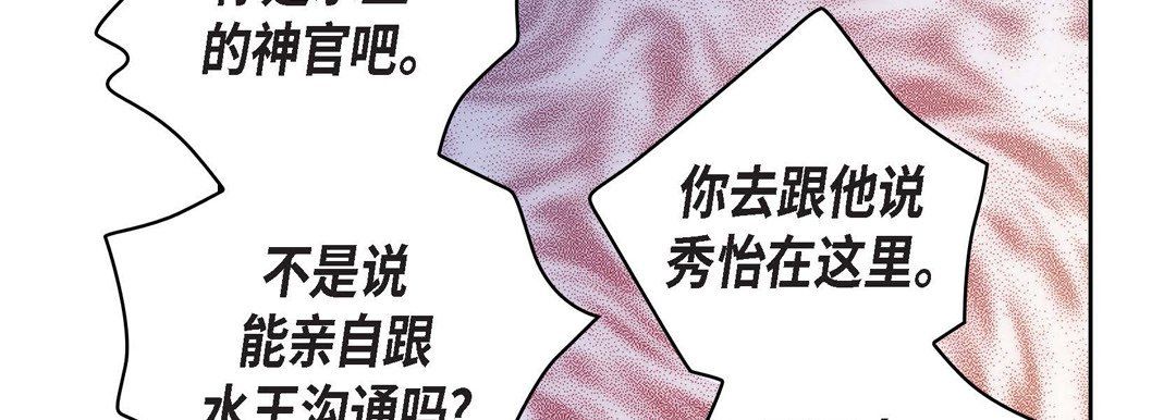 《献给心脏》漫画 第34話