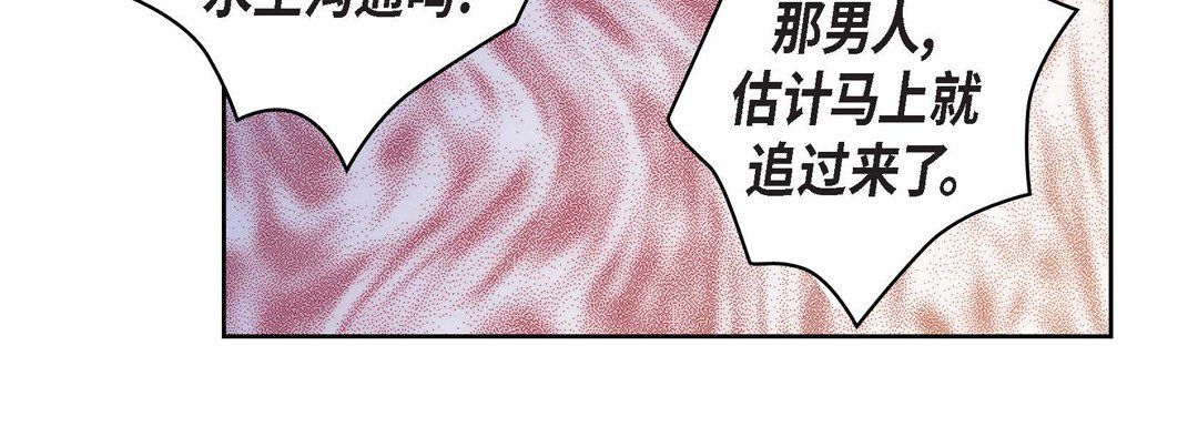 《献给心脏》漫画 第34話
