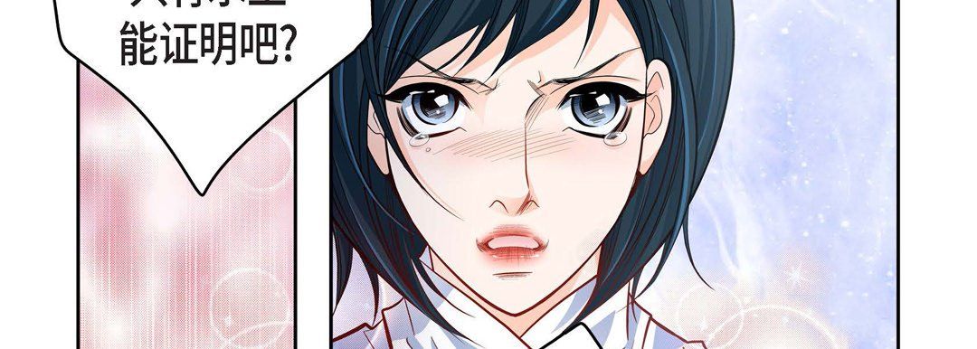 《献给心脏》漫画 第34話