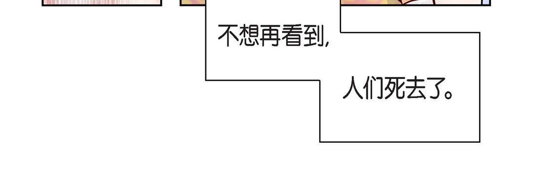 《献给心脏》漫画 第34話