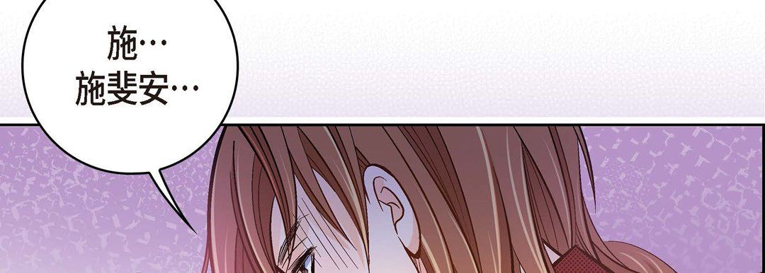 《献给心脏》漫画 第35話