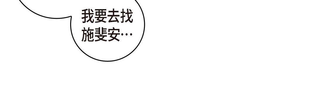 《献给心脏》漫画 第35話