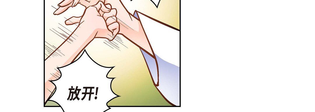 《献给心脏》漫画 第35話