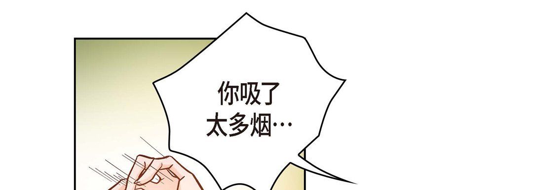 《献给心脏》漫画 第35話