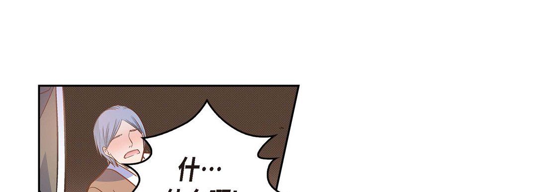 《献给心脏》漫画 第35話