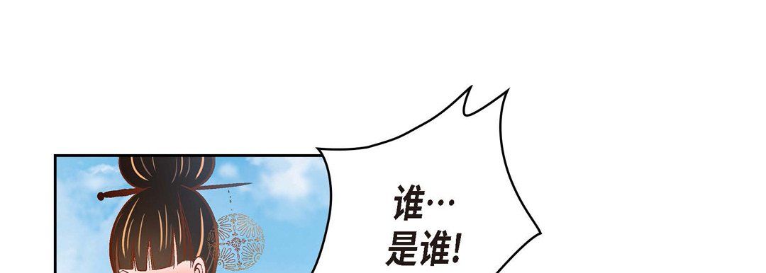 《献给心脏》漫画 第35話