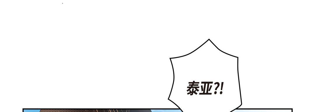 《献给心脏》漫画 第35話