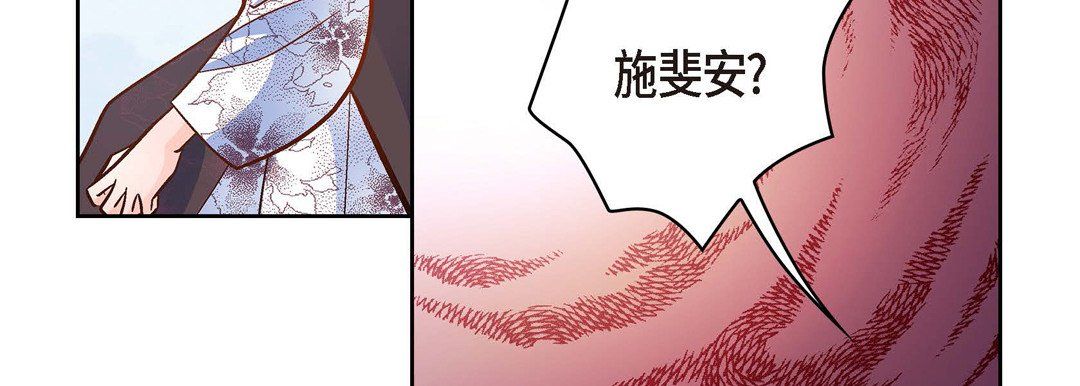 《献给心脏》漫画 第35話