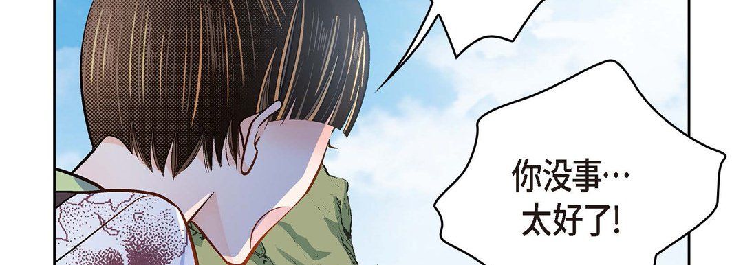 《献给心脏》漫画 第35話