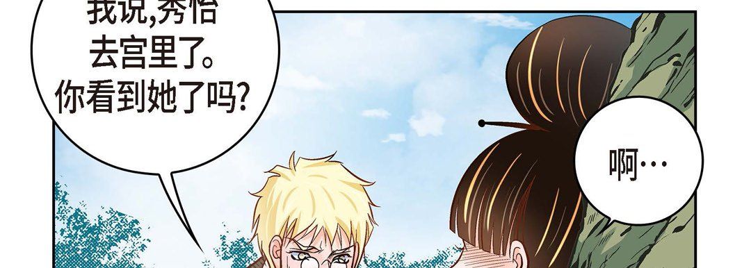 《献给心脏》漫画 第35話