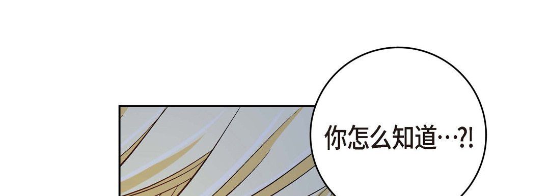 《献给心脏》漫画 第35話
