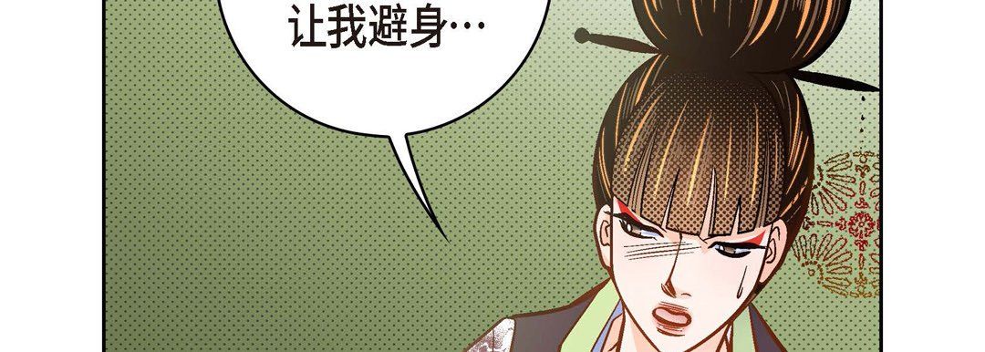 《献给心脏》漫画 第35話