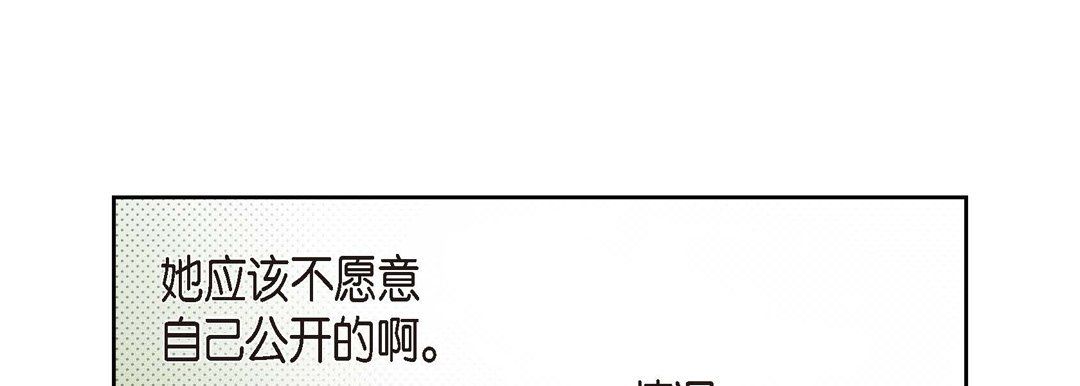 《献给心脏》漫画 第35話