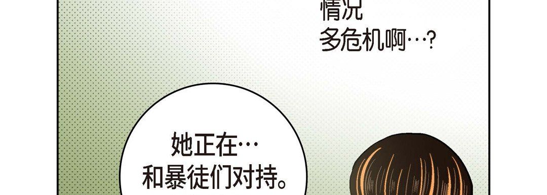 《献给心脏》漫画 第35話